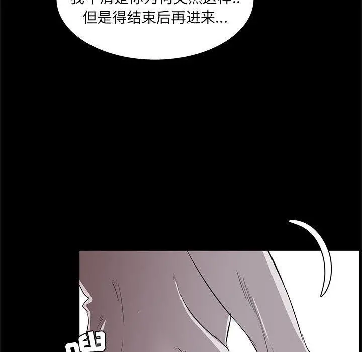 OL蜜巢 - 第34话 - page 117