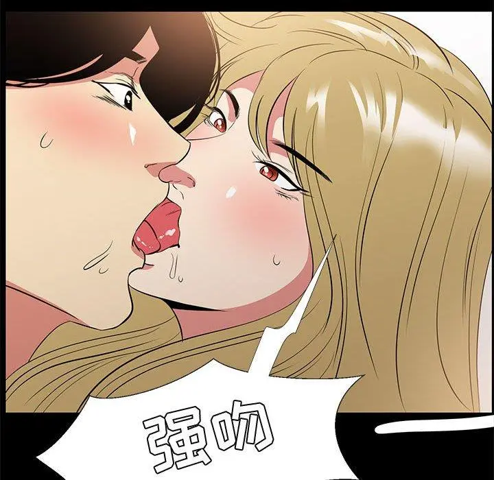 OL蜜巢 - 第34话 - page 120