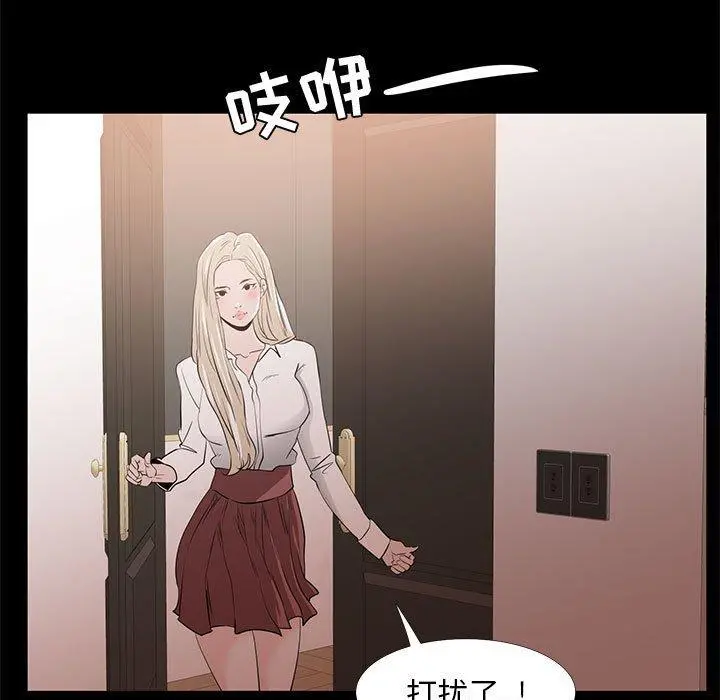 OL蜜巢 - 第34话 - page 129