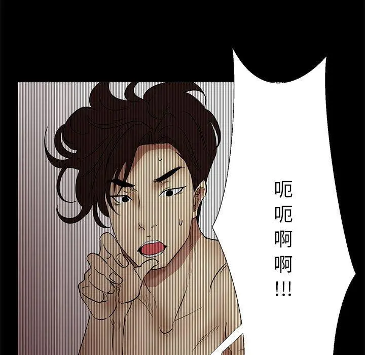 OL蜜巢 - 第34话 - page 131