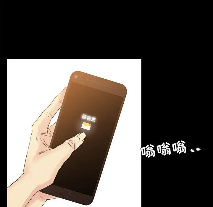 OL蜜巢 - 第42话 - page 12