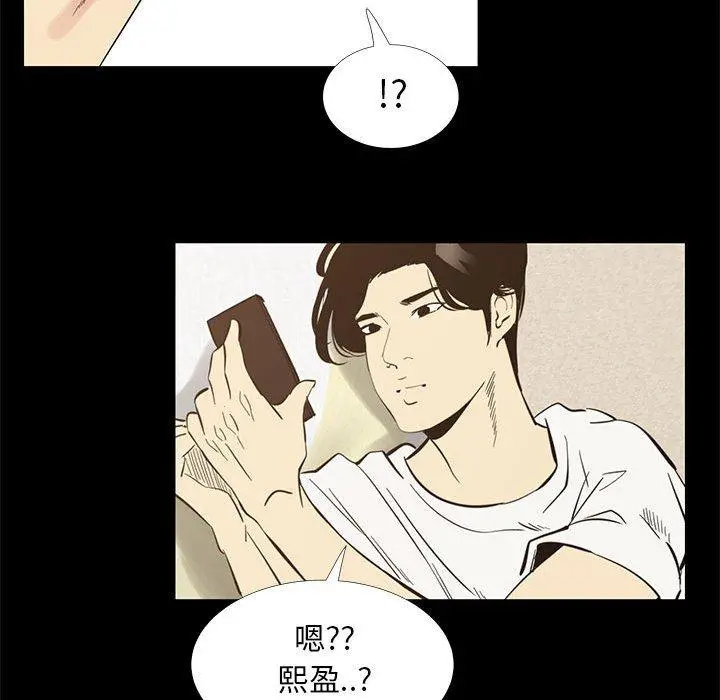 OL蜜巢 - 第42话 - page 13