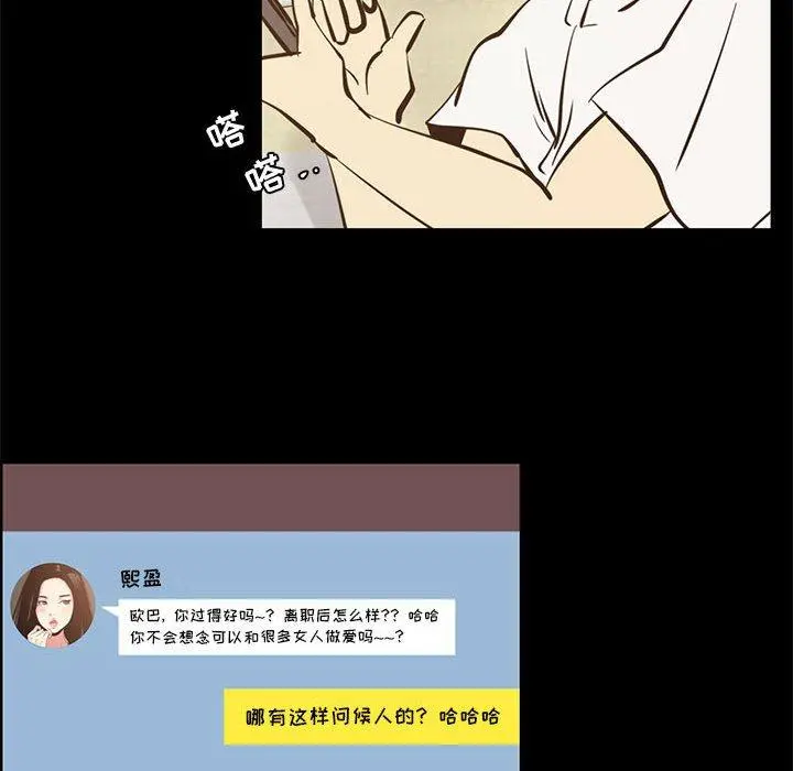 OL蜜巢 - 第42话 - page 16