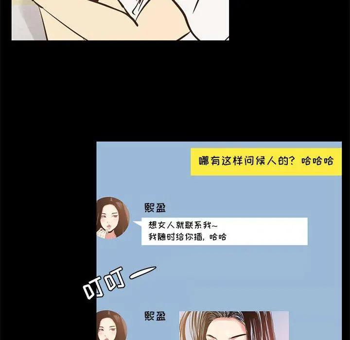OL蜜巢 - 第42话 - page 20