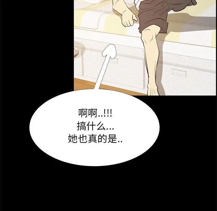 OL蜜巢 - 第42话 - page 24