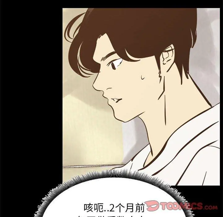 OL蜜巢 - 第42话 - page 26