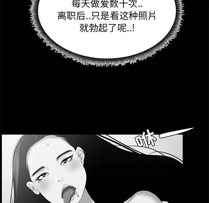 OL蜜巢 - 第42话 - page 27