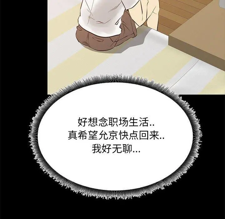 OL蜜巢 - 第42话 - page 30