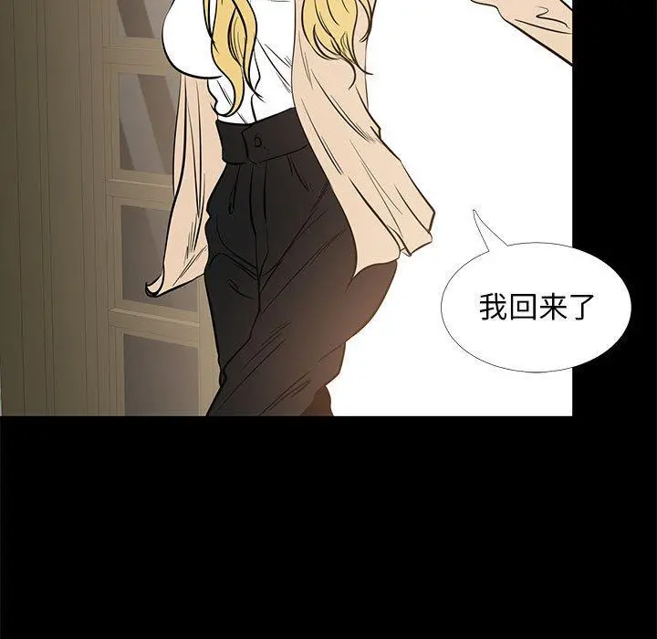 OL蜜巢 - 第42话 - page 35