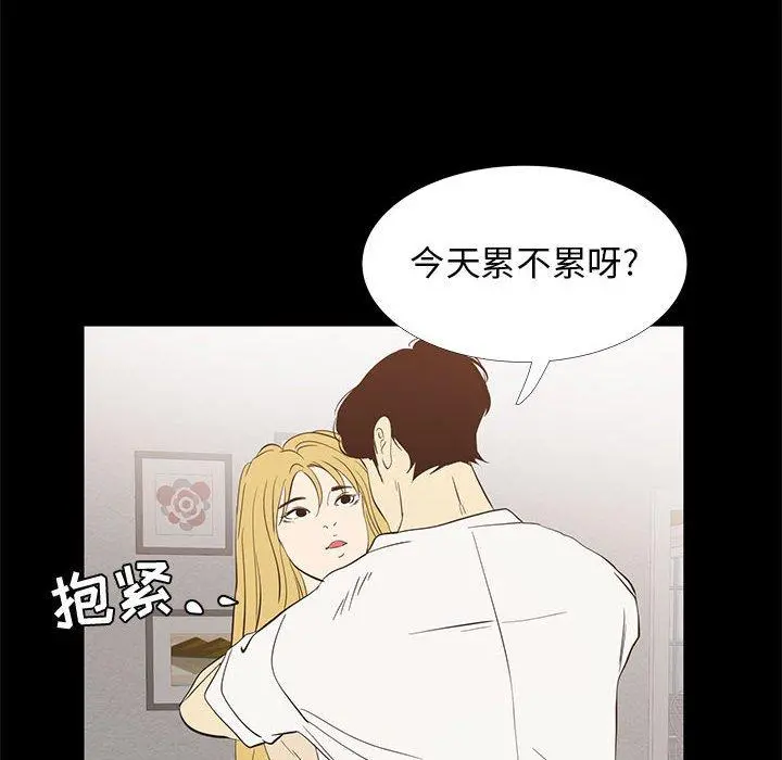 OL蜜巢 - 第42话 - page 38