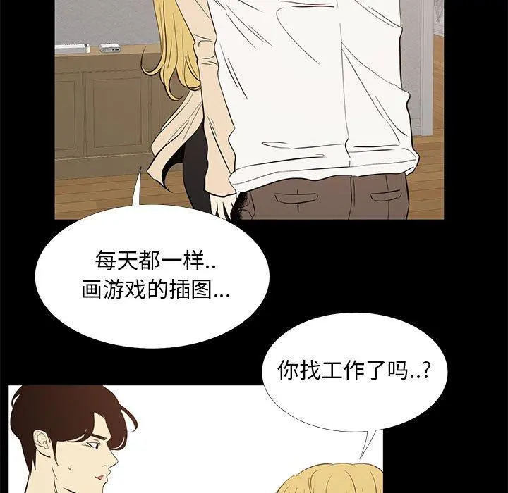 OL蜜巢 - 第42话 - page 39