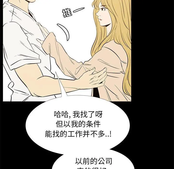 OL蜜巢 - 第42话 - page 40