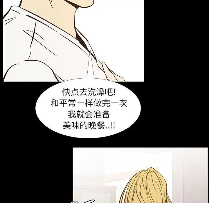 OL蜜巢 - 第42话 - page 43