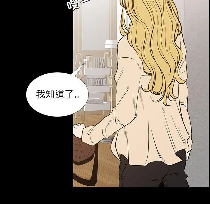OL蜜巢 - 第42话 - page 44