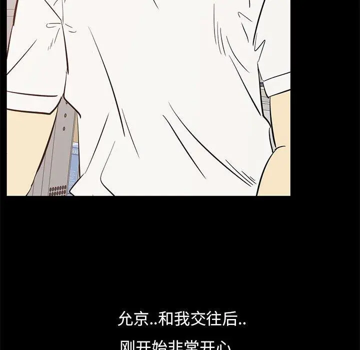 OL蜜巢 - 第42话 - page 46