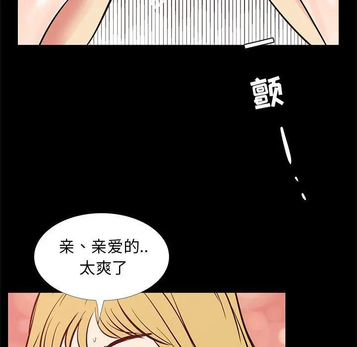 OL蜜巢 - 第42话 - page 57