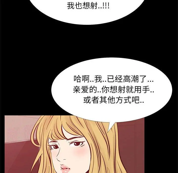 OL蜜巢 - 第42话 - page 60