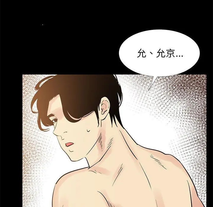 OL蜜巢 - 第42话 - page 62