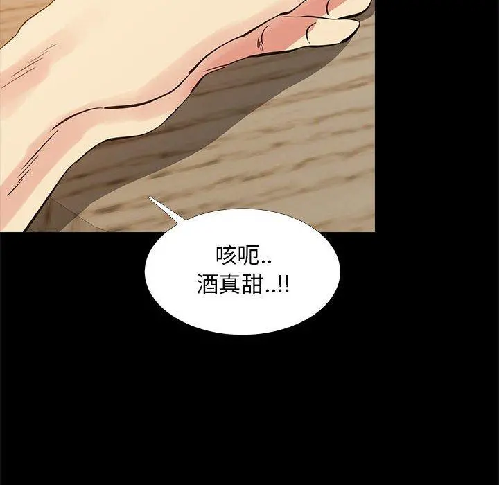 OL蜜巢 - 第42话 - page 68