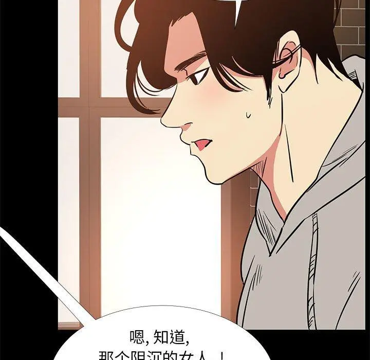 OL蜜巢 - 第42话 - page 75