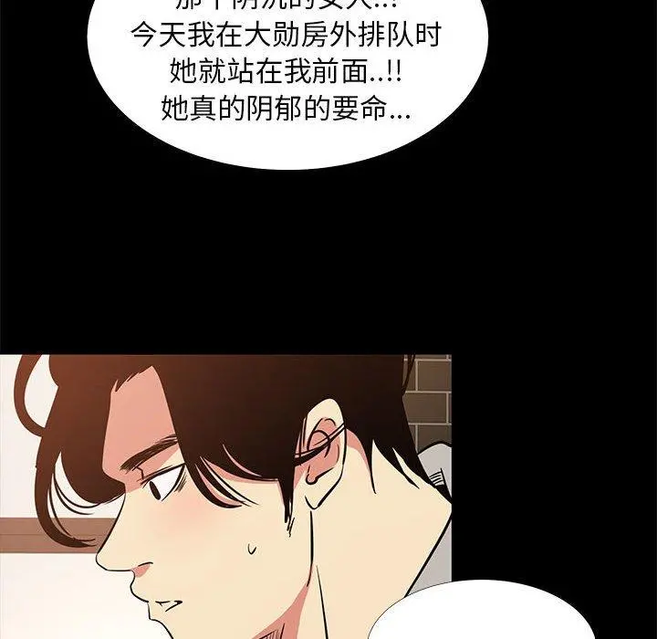OL蜜巢 - 第42话 - page 76