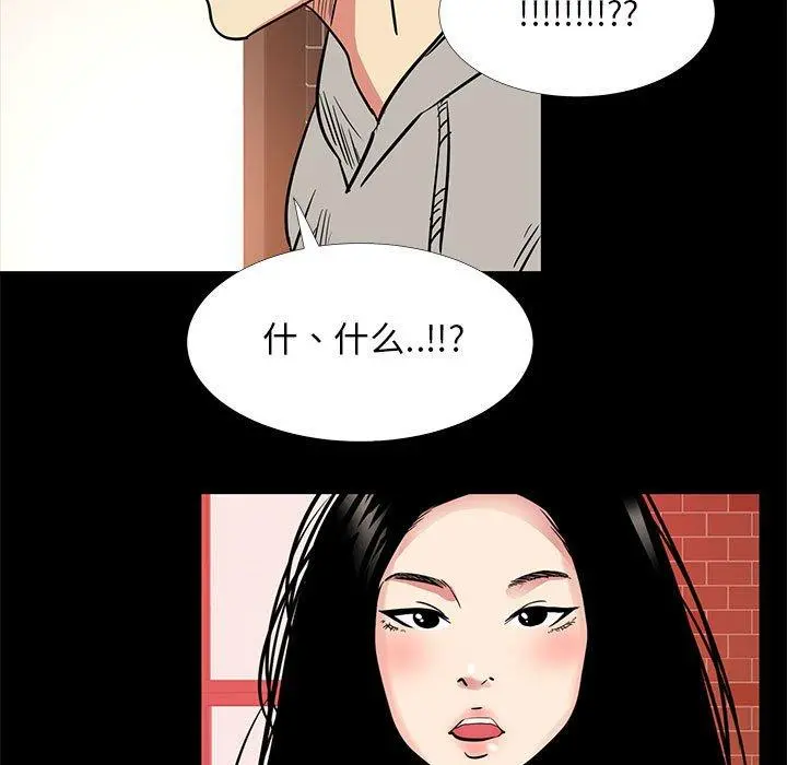 OL蜜巢 - 第42话 - page 77
