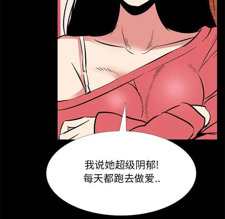 OL蜜巢 - 第42话 - page 78