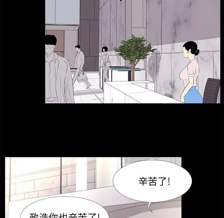 OL蜜巢 - 第18话 - page 5