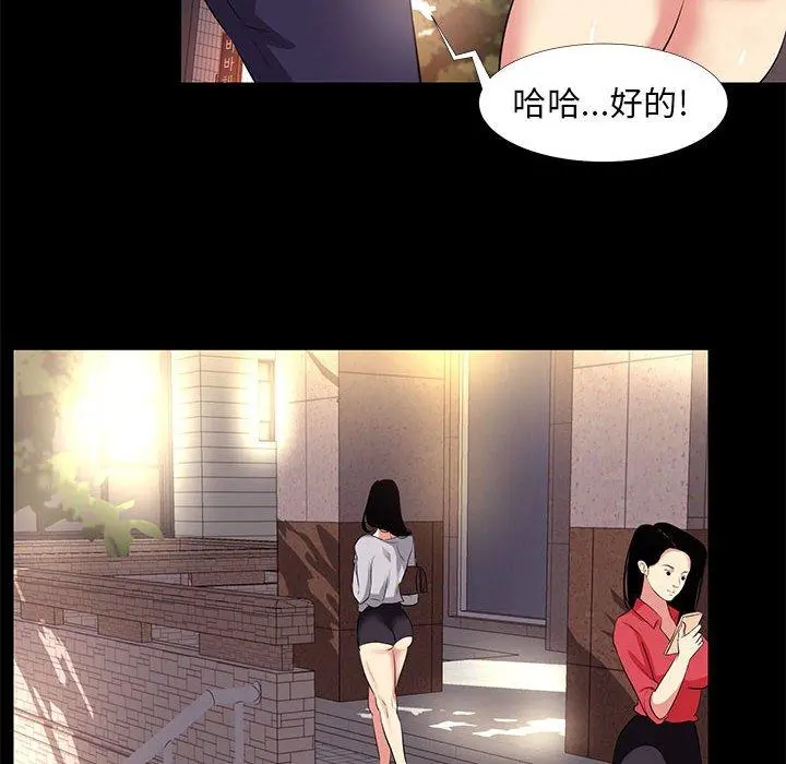 OL蜜巢 - 第18话 - page 8