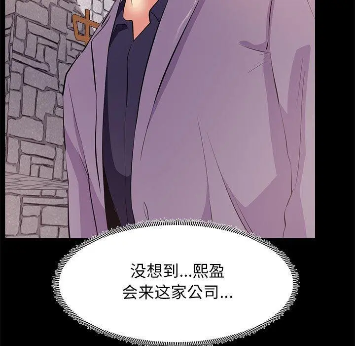 OL蜜巢 - 第18话 - page 11