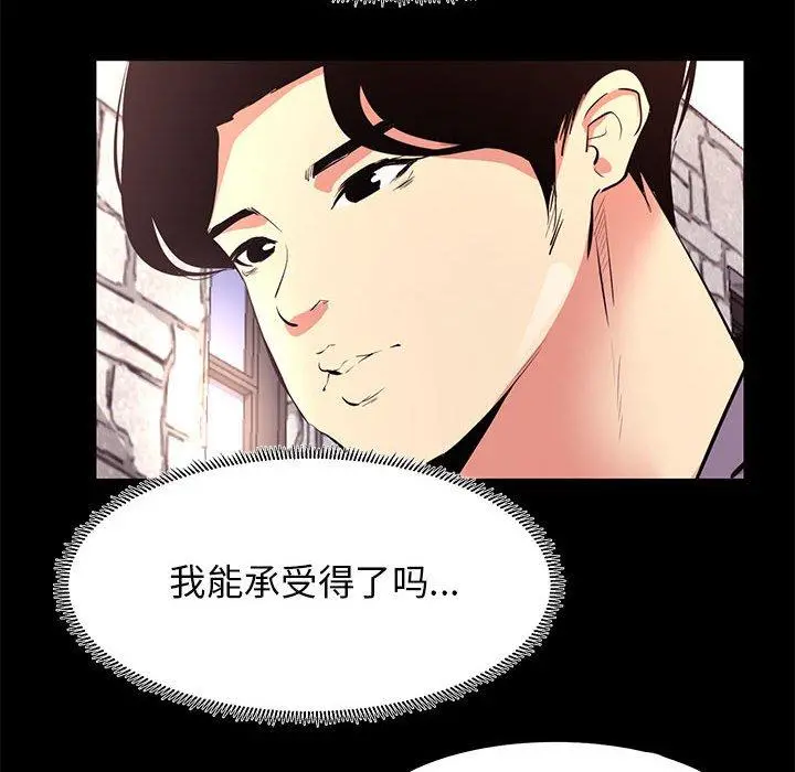 OL蜜巢 - 第18话 - page 12