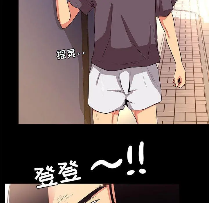 OL蜜巢 - 第18话 - page 15