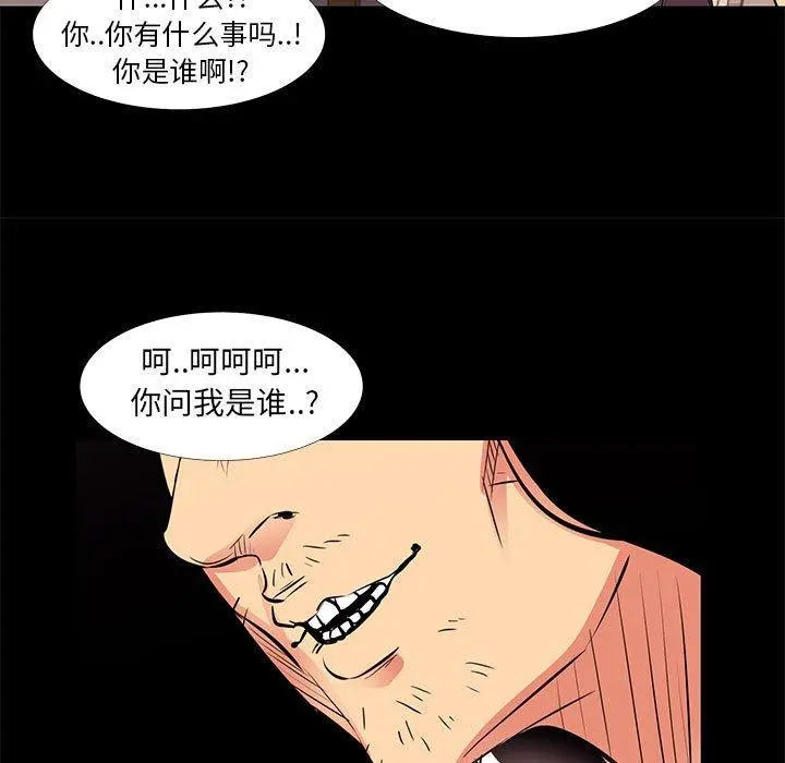 OL蜜巢 - 第18话 - page 19