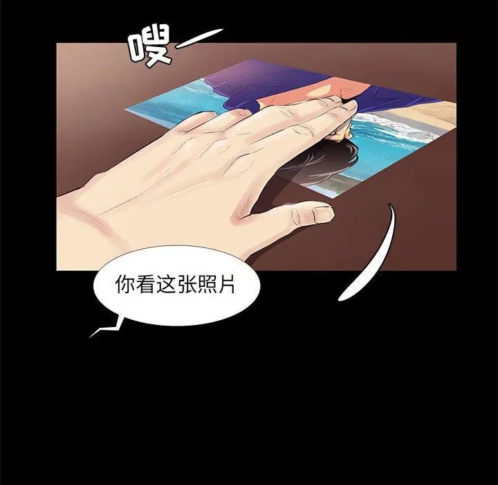 OL蜜巢 - 第18话 - page 30