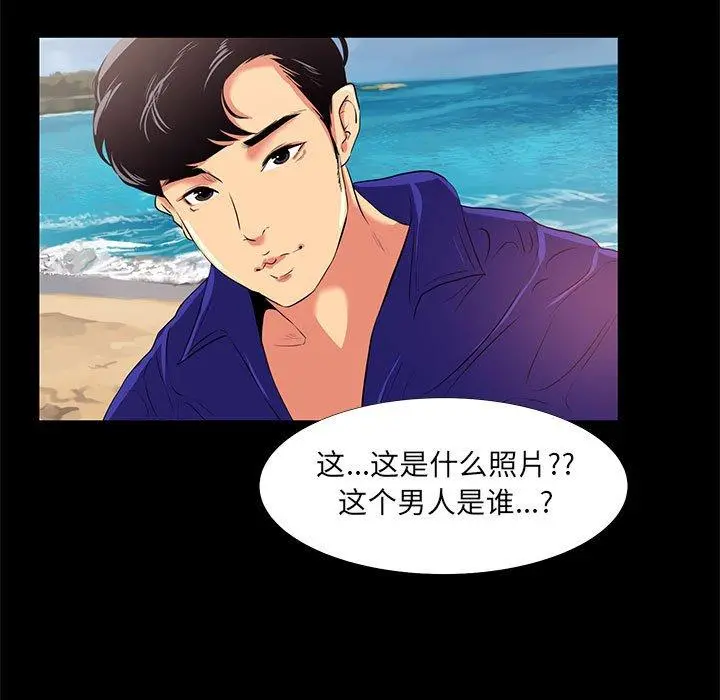 OL蜜巢 - 第18话 - page 31