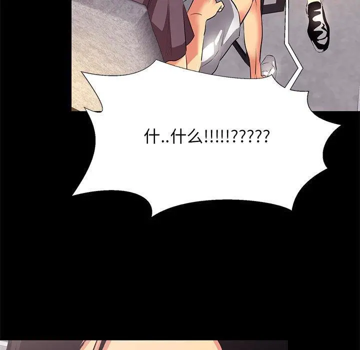 OL蜜巢 - 第18话 - page 33