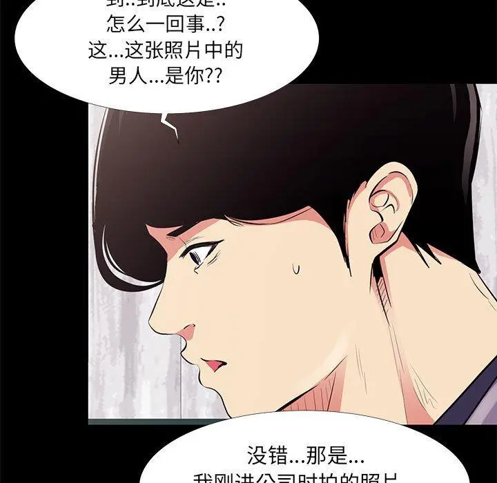 OL蜜巢 - 第18话 - page 35