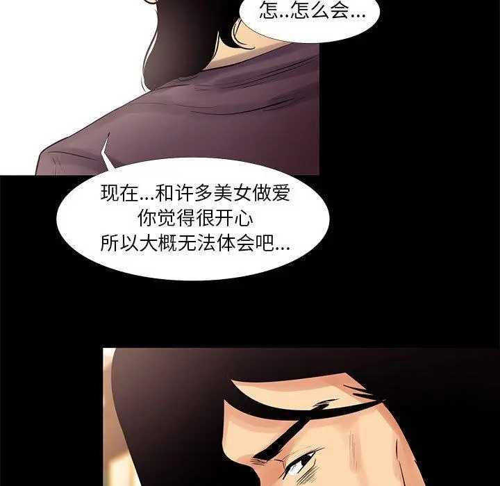 OL蜜巢 - 第18话 - page 39