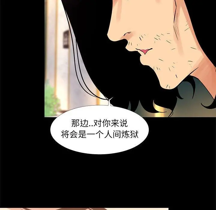 OL蜜巢 - 第18话 - page 40