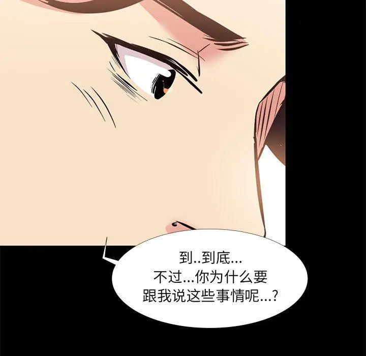 OL蜜巢 - 第18话 - page 41
