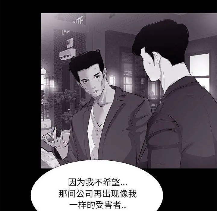 OL蜜巢 - 第18话 - page 42