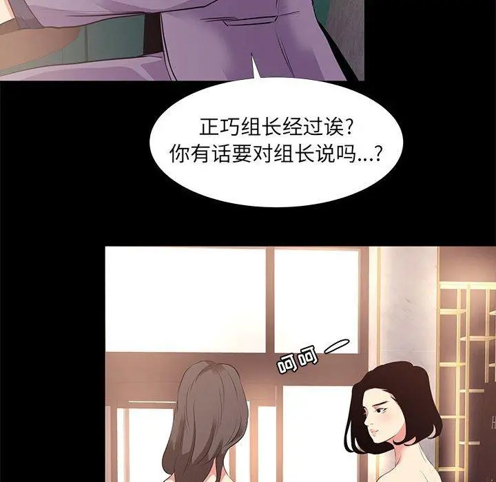 OL蜜巢 - 第18话 - page 56