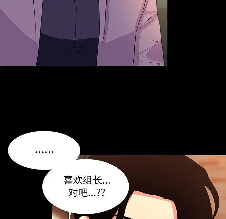 OL蜜巢 - 第18话 - page 61