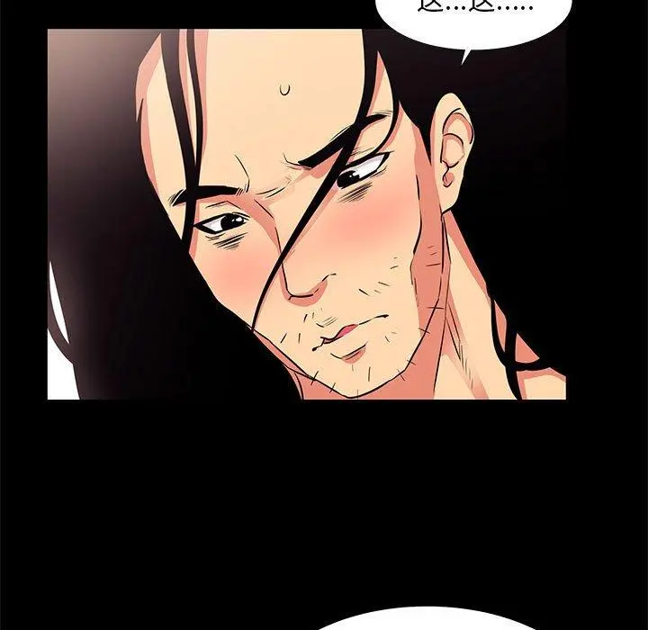 OL蜜巢 - 第18话 - page 63