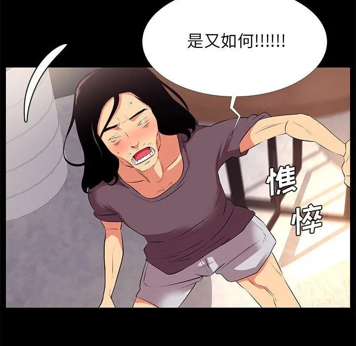 OL蜜巢 - 第18话 - page 64