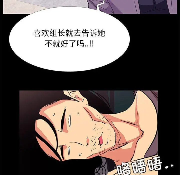 OL蜜巢 - 第18话 - page 72