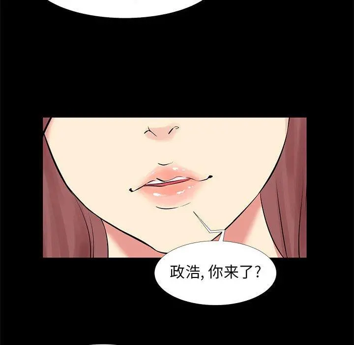 OL蜜巢 - 第18话 - page 84