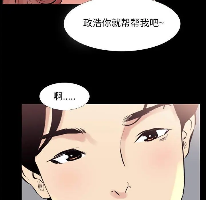 OL蜜巢 - 第18话 - page 89