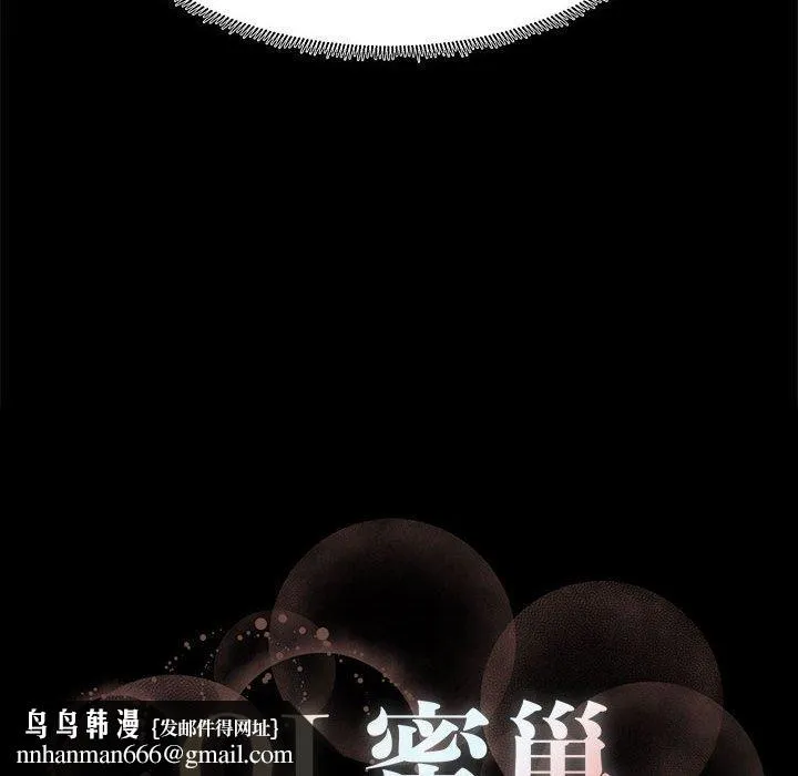 OL蜜巢 - 第18话 - page 100