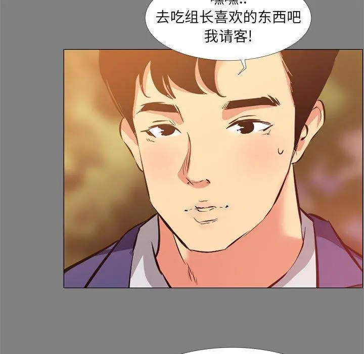OL蜜巢 - 第22话 - page 7